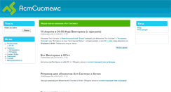 Desktop Screenshot of media.astsystems.ru
